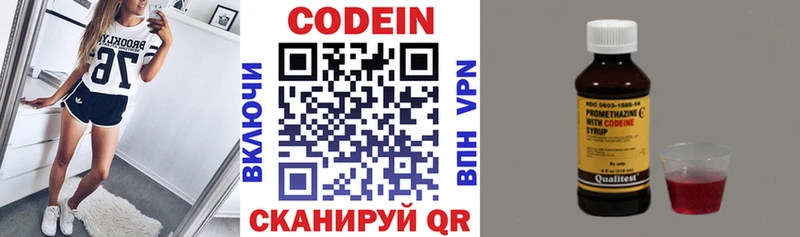 Кодеиновый сироп Lean Purple Drank MEGA сайт Плавск купить наркотик