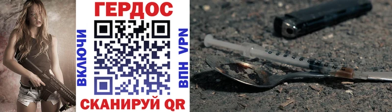Героин герыч Плавск