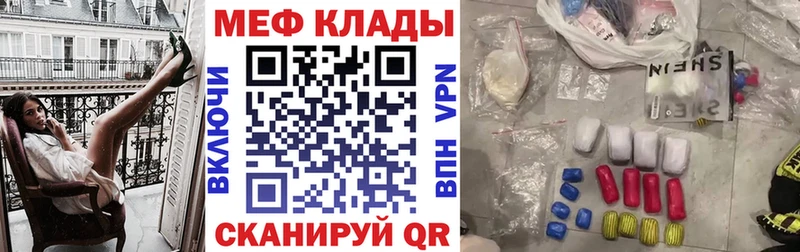 Мефедрон кристаллы  Плавск 
