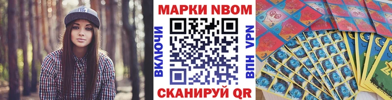Наркотические марки 1,8мг  Плавск 